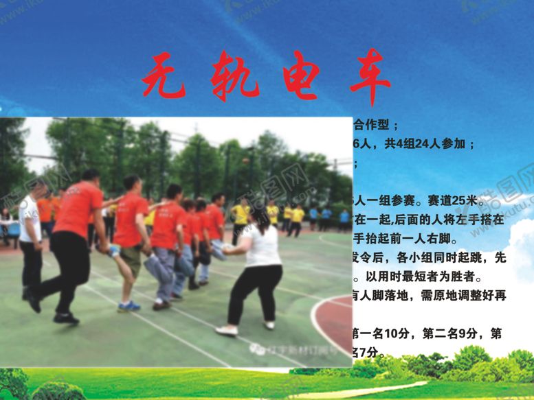 编号：40900610112106325050【酷图网】源文件下载-跳绳