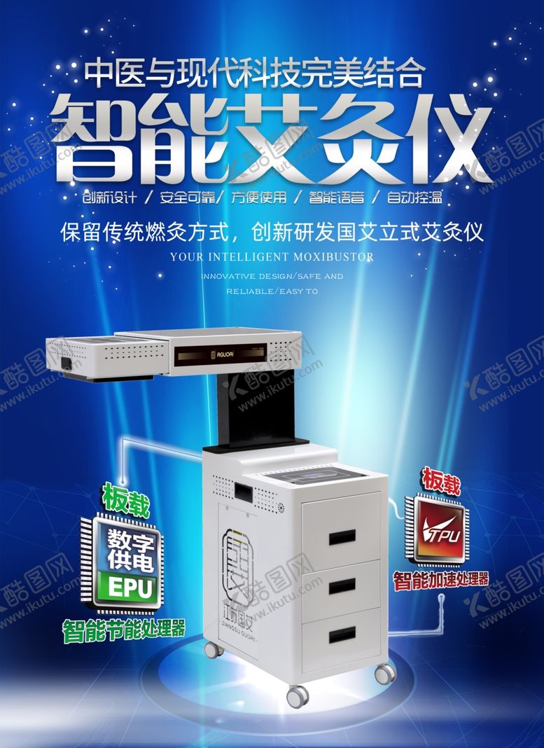 编号：73797302221208247411【酷图网】源文件下载-家用电器产品海报