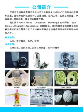 3D打印机DM单