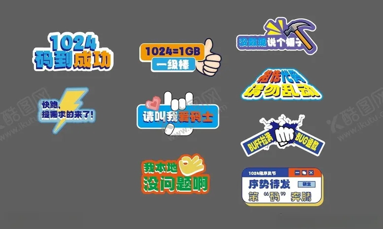 编号：89606403011642384796【酷图网】源文件下载-手举牌