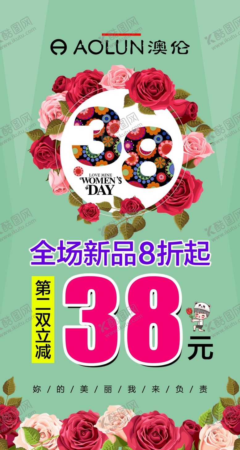 编号：93118210110053041213【酷图网】源文件下载-妇女节