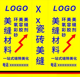 瓷砖美缝无灯箱