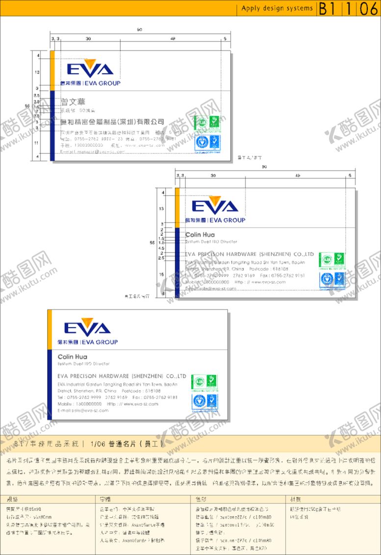 编号：38648803310937563082【酷图网】源文件下载-企业名片