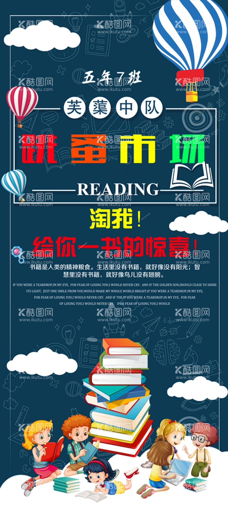 编号：04285709201535189862【酷图网】源文件下载-跳蚤市场活动海报X展架门型展架