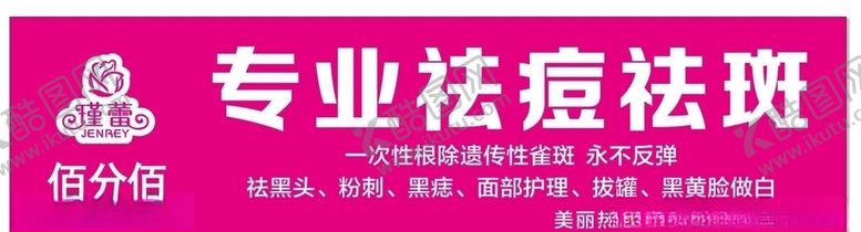 编号：55564607061510503430【酷图网】源文件下载-瑾蕾佰分佰门头