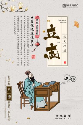 校园文化