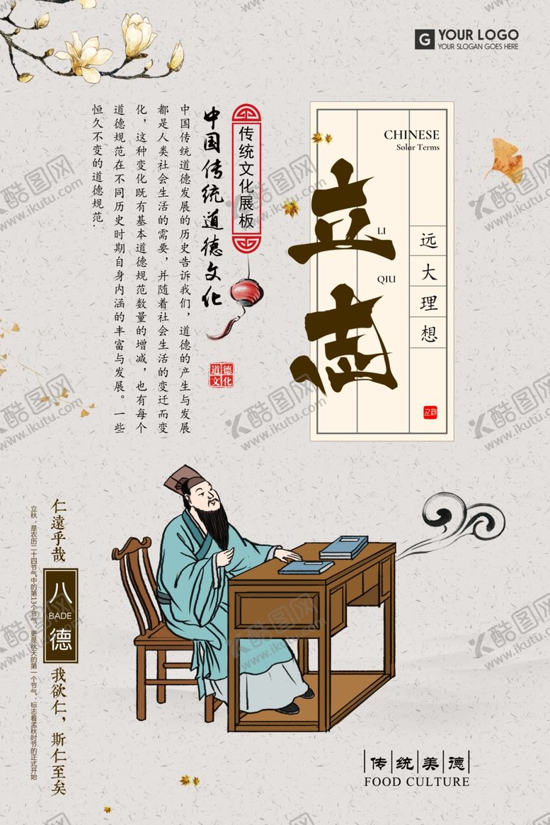 编号：80869309160955056780【酷图网】源文件下载-校园文化