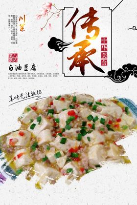 油豆腐