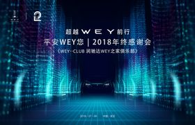 大气炫酷抽象光影汽车发布会KV
