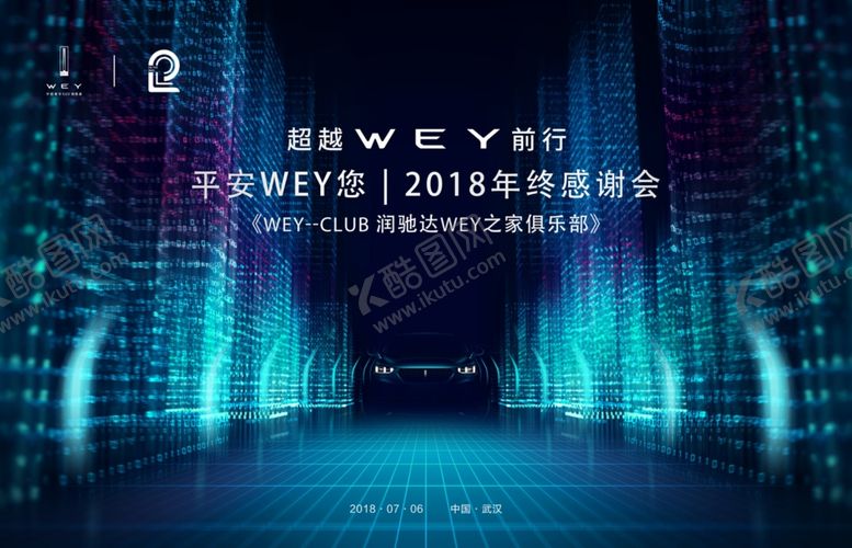 编号：54236210271427103502【酷图网】源文件下载-大气炫酷抽象光影汽车发布会KV