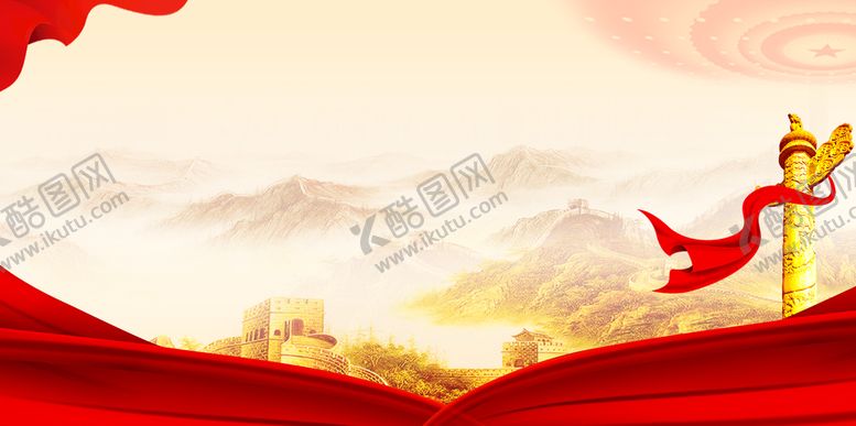 编号：73514009211225000497【酷图网】源文件下载-红色大气党建背景
