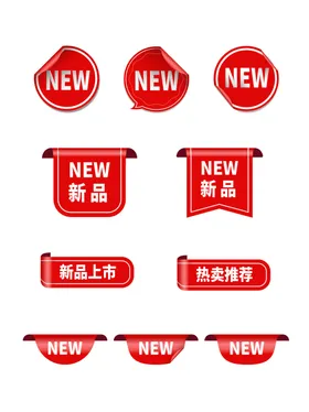 标签商场促销促销广告爆款热卖
