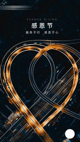 房地产感恩节