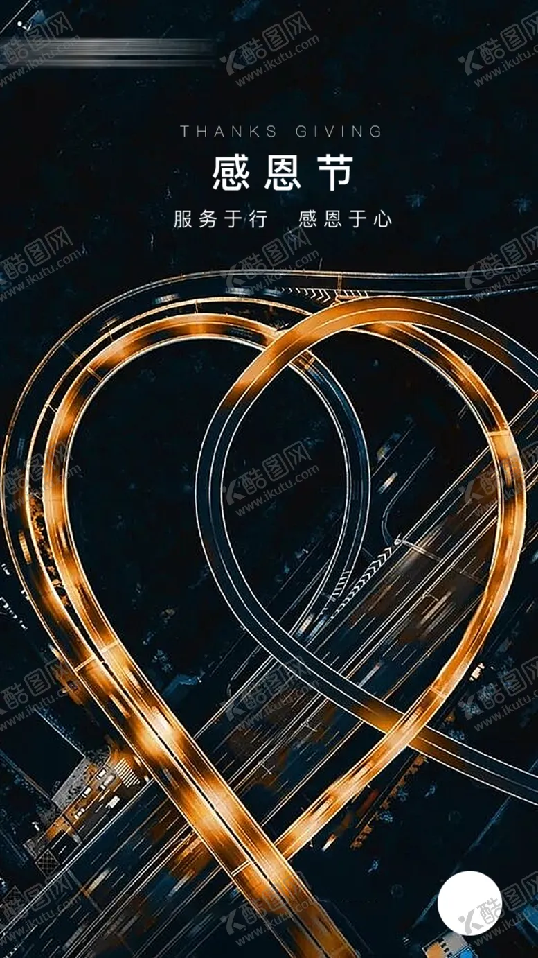 编号：20888006290313185859【酷图网】源文件下载-房地产感恩节