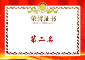 证书