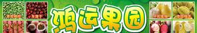 水果店