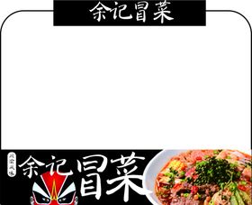 重庆葱肉饼小吃车广告