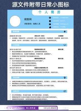 简历