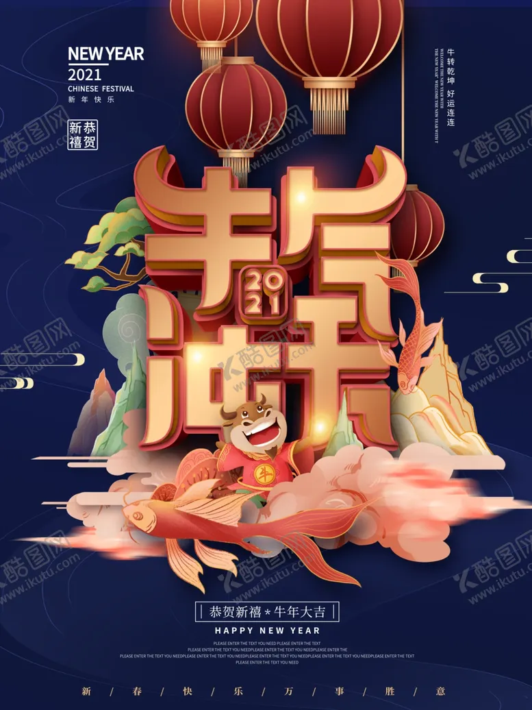编号：59376904170516227280【酷图网】源文件下载-牛气冲天