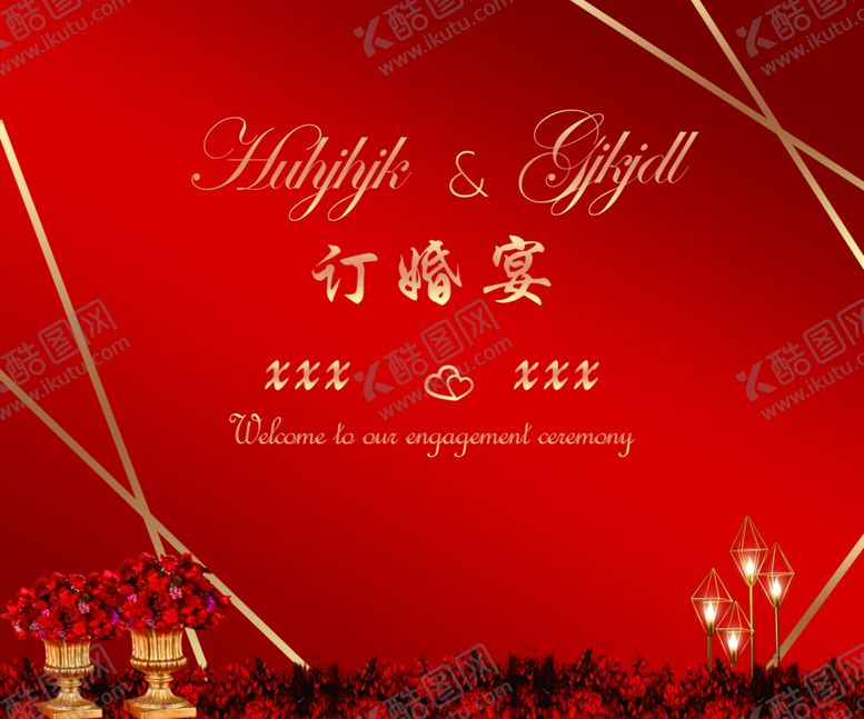 编号：82698910031410015730【酷图网】源文件下载-红色订婚宴背景