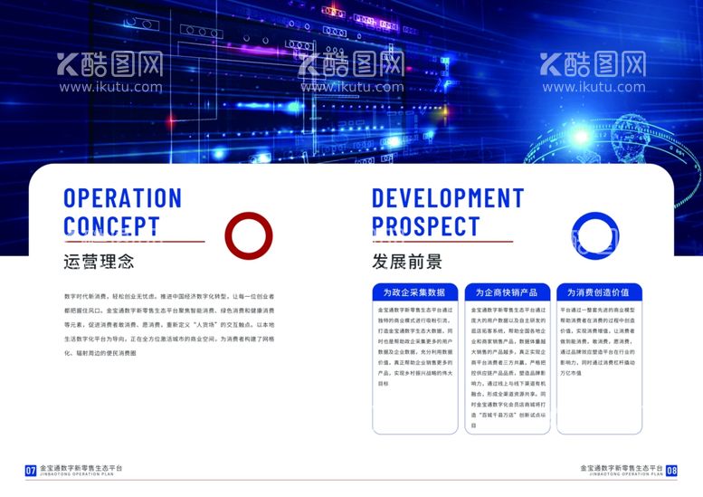 编号：51591511270020407735【酷图网】源文件下载-蓝色画册