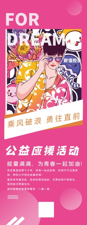 公益活动名片
