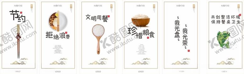 编号：32837612192325168207【酷图网】源文件下载-光盘行动餐饮文化