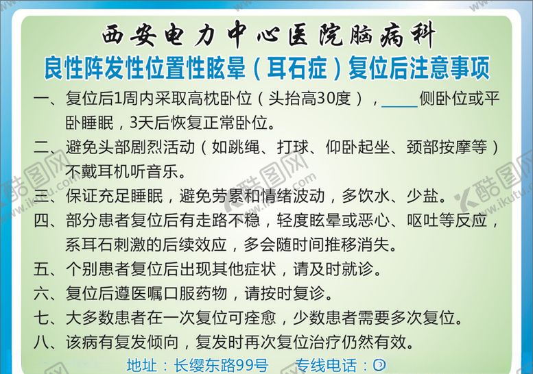 编号：12842909280424368236【酷图网】源文件下载-医院彩页