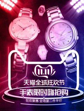 双11banner