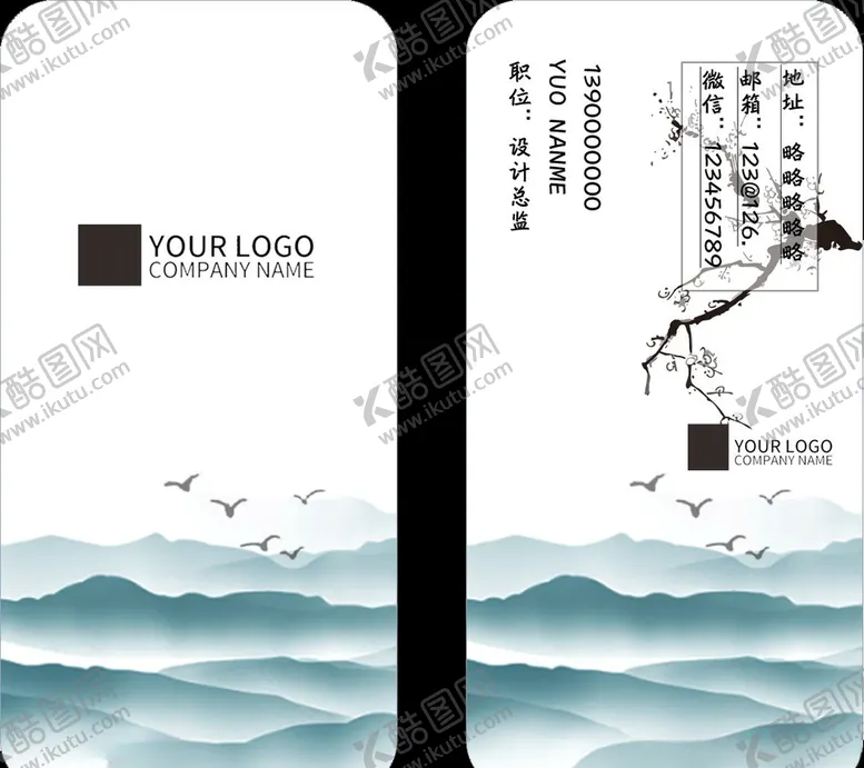编号：94679806182157337124【酷图网】源文件下载-中国风名片