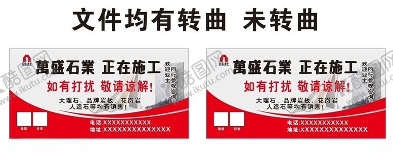 编号：27332801300847154885【酷图网】源文件下载-萬盛石業大理石岩板