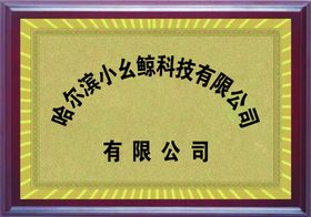 金箔牌