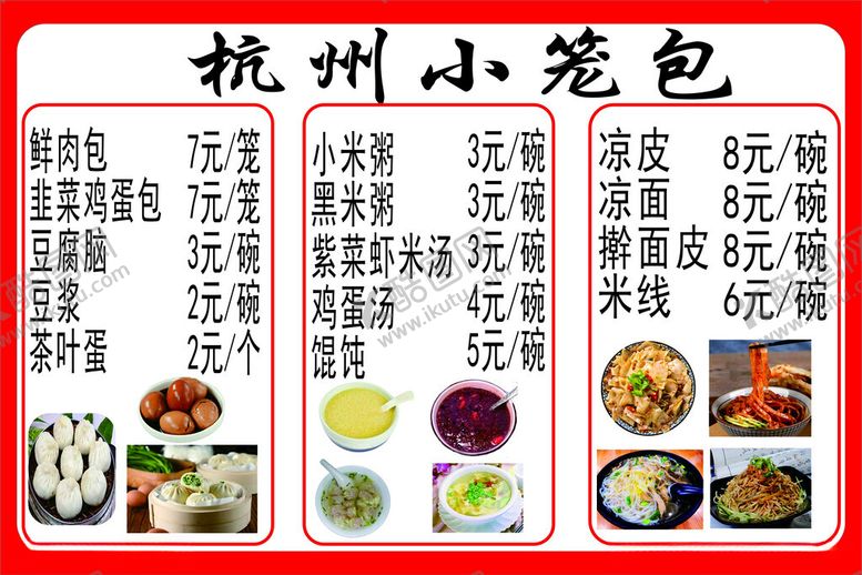 编号：55576402141303541467【酷图网】源文件下载-小笼包