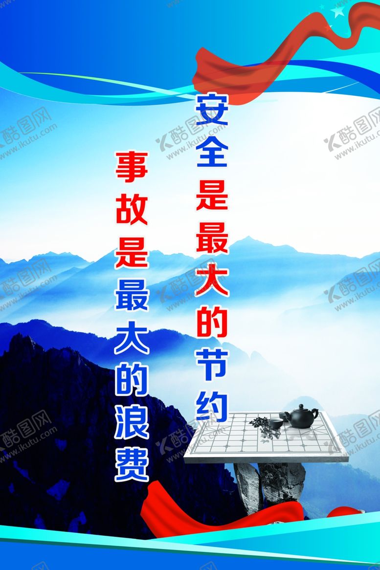 编号：96034305012221442770【酷图网】源文件下载-企业文化展板