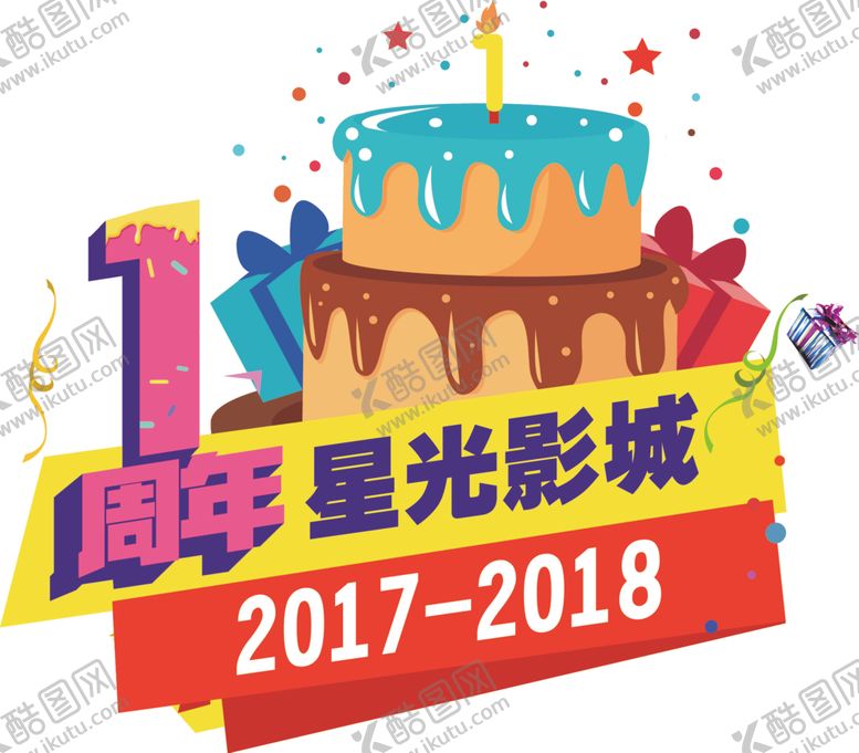编号：61679310240503424619【酷图网】源文件下载-电影院1周年