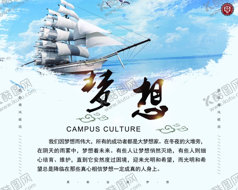 编号：65279010040633222210【酷图网】源文件下载-梦想