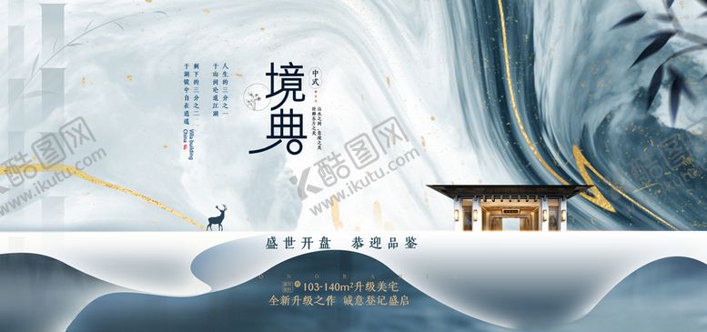 编号：63259205081400342857【酷图网】源文件下载-地产