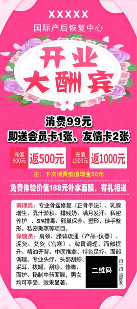 美容院开业展架