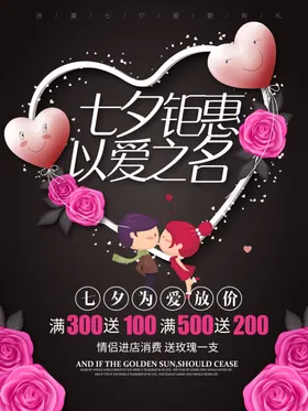 情人节