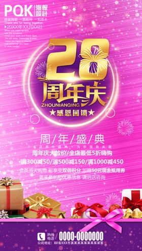 周年庆