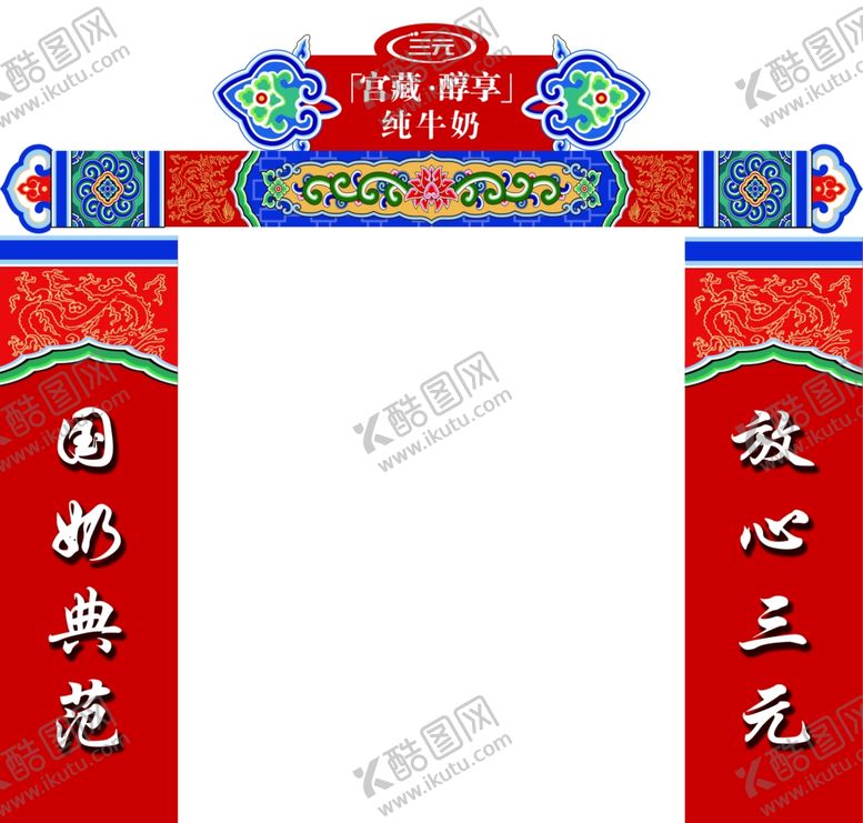 编号：73462505032204441493【酷图网】源文件下载-三元