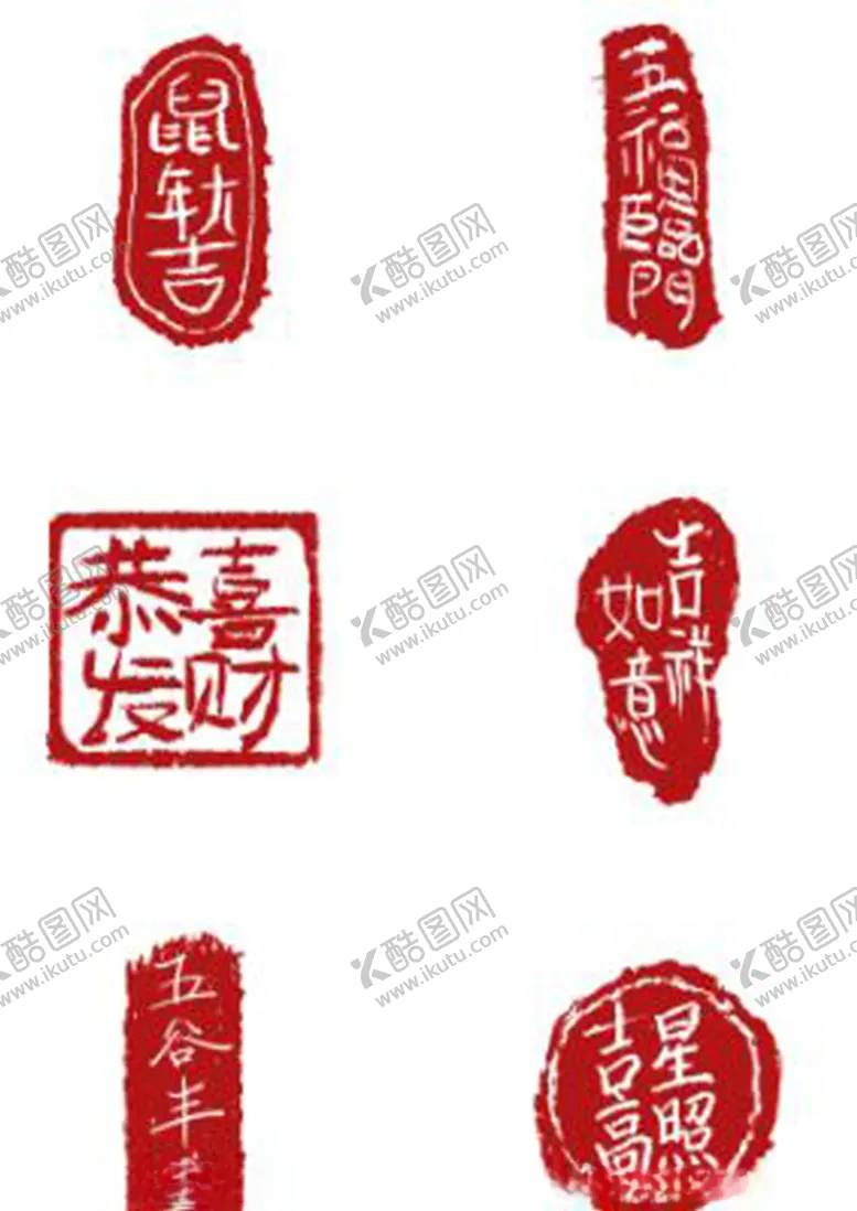 编号：87027704212119362607【酷图网】源文件下载-新年红色印章