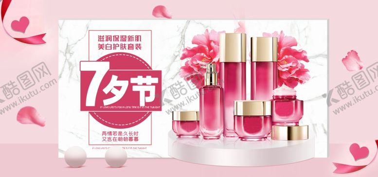 编号：60680610311049552881【酷图网】源文件下载-美妆banner