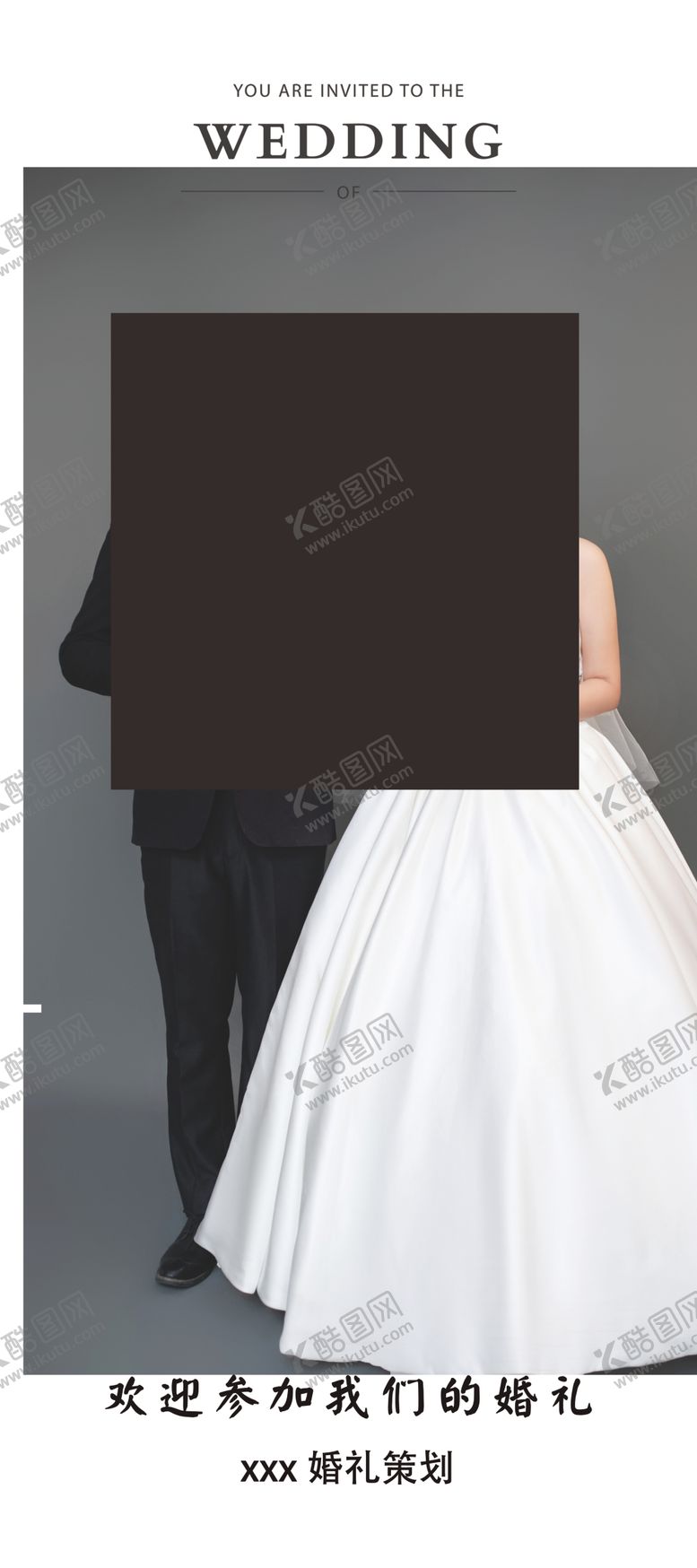 编号：76303912251521195550【酷图网】源文件下载-婚礼展架