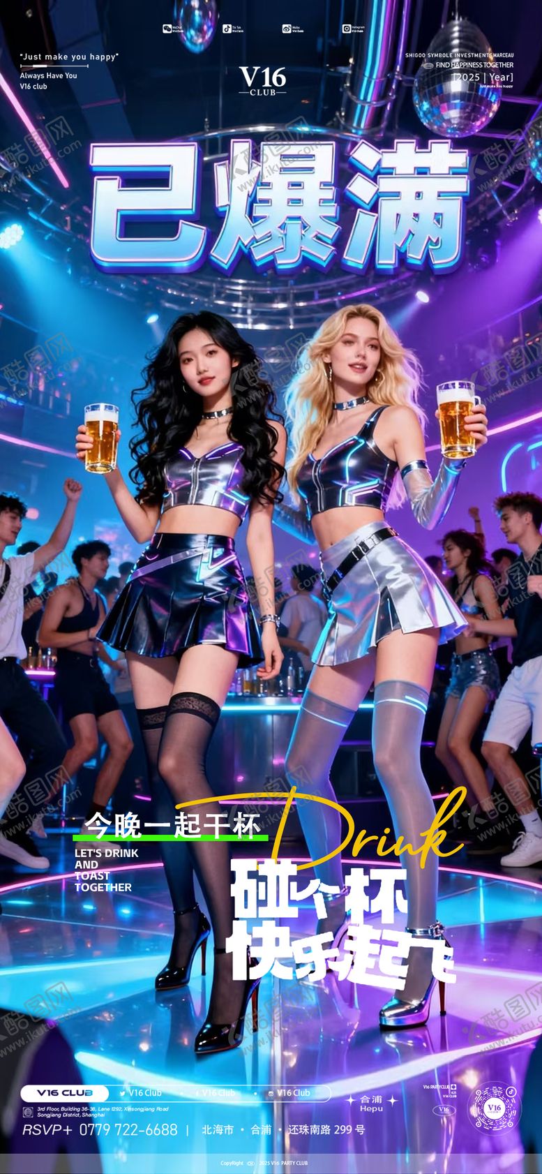 编号：67574202071944546401【酷图网】源文件下载-爆满预定