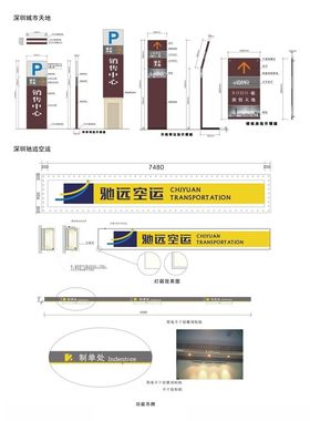 导视系统指示牌