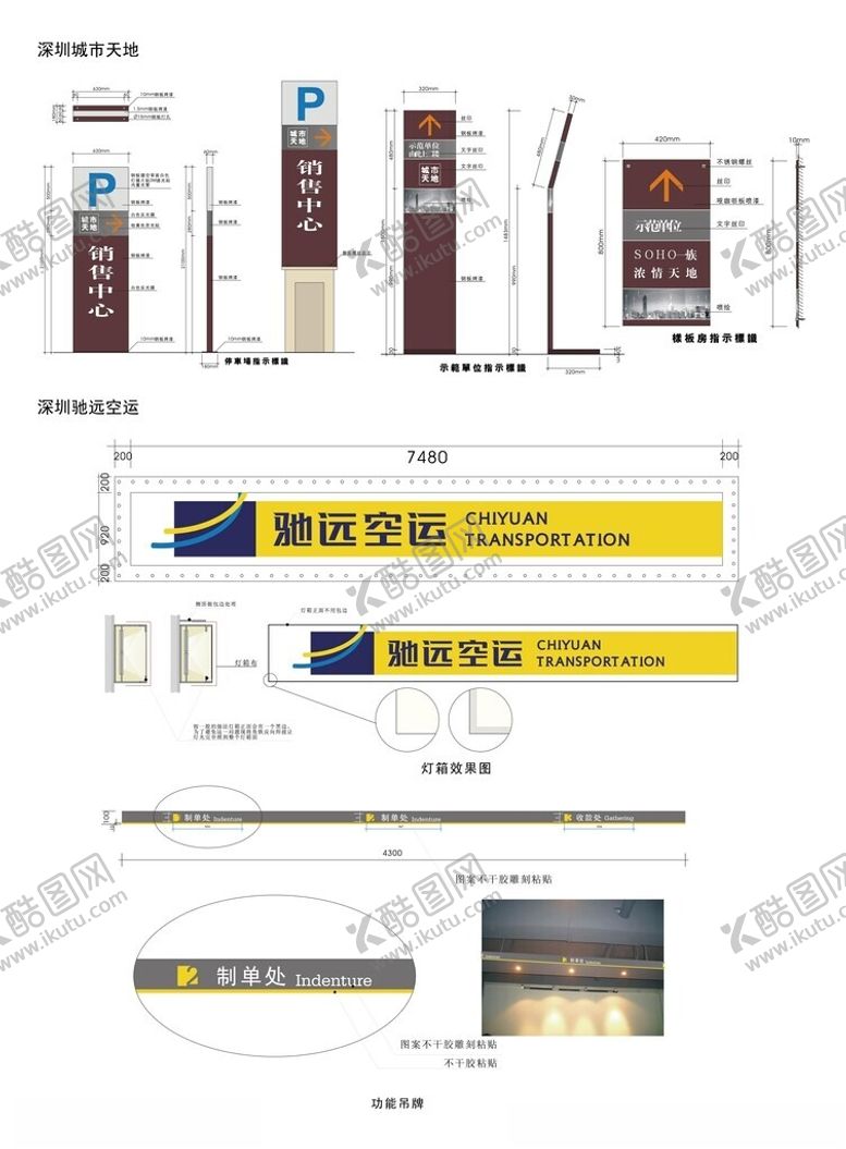 编号：64774804021759479916【酷图网】源文件下载-导视系统指示牌