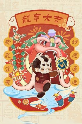 新年萌虎贺岁插画