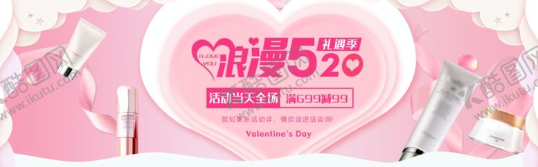 编号：39062607131224203661【酷图网】源文件下载-化妆品海报
