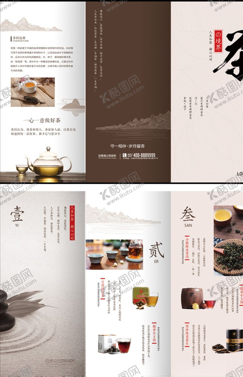 编号：78431405150150361470【酷图网】源文件下载-三折页模板